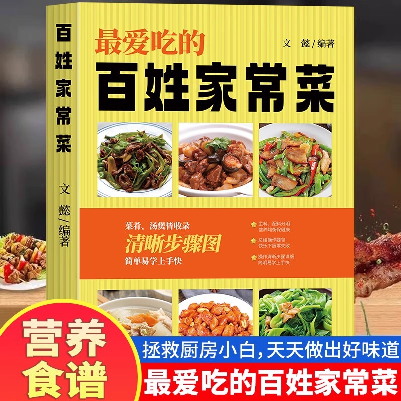 Home Cooking Chinese - 중국식 집밥 요리 중 가장 좋아하는