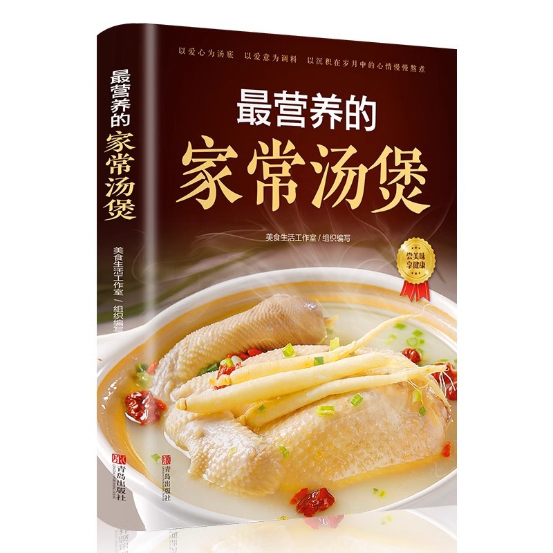 Home Cooking Chinese - 가장 영양가가 높은 집에서 만드는 수프