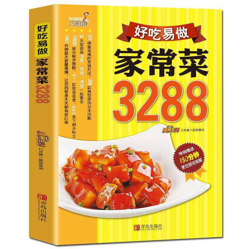 Home Cooking Easy Recipes - 요리책 집에서 만드는 요리 맛있고 쉽게