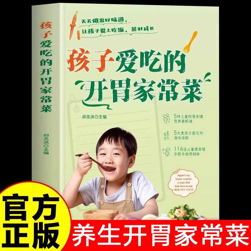 아이들이 좋아하는 집에서 만든 맛있는 요리와 건강한 아 - Home Cooking Chinese 리뷰 및 가격