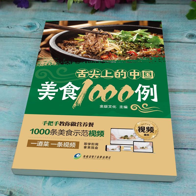 혀끝에 닿는 중국 요리 1,000가지 예 중국의 한 입 - Home Cooking Chinese 리뷰 및 가격