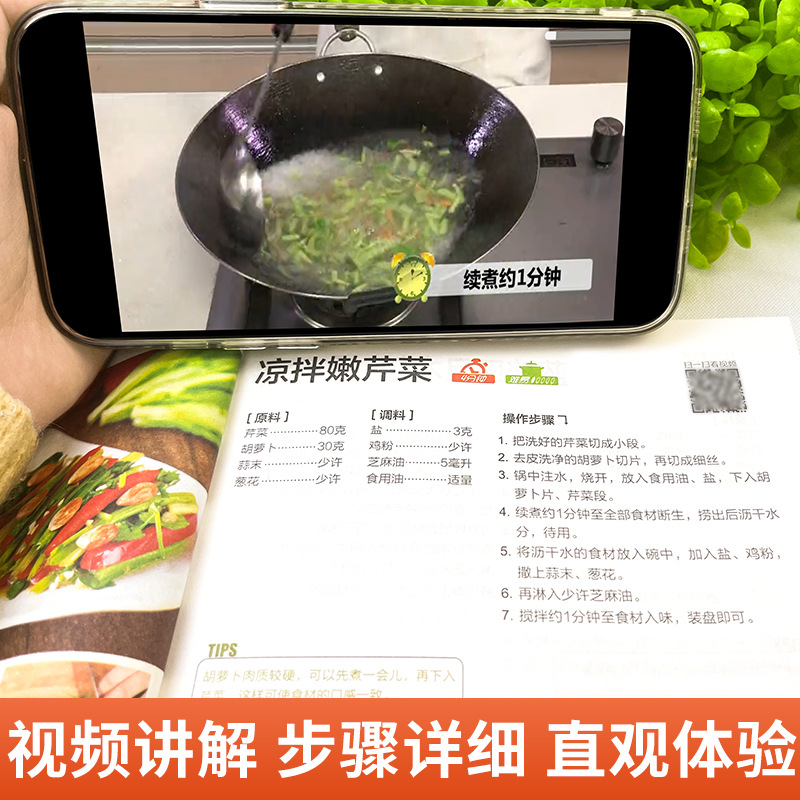 한눈에 읽을 수 있는 집에서 만드는 요리 전집, 혀끝에 - Home Cooking Chinese 리뷰 및 가격