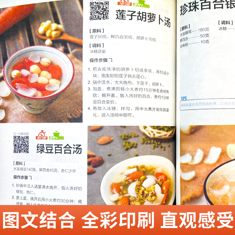 한눈에 읽을 수 있는 집에서 만드는 요리 전집, 혀끝에 - Home Cooking Chinese 리뷰 및 가격