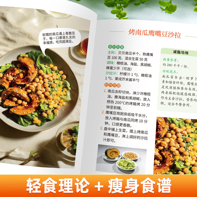 궁극의 채식 및 비건 요리책, 저칼로리 체중 감량 식사 - Home Cooking Recipes 리뷰 및 가격