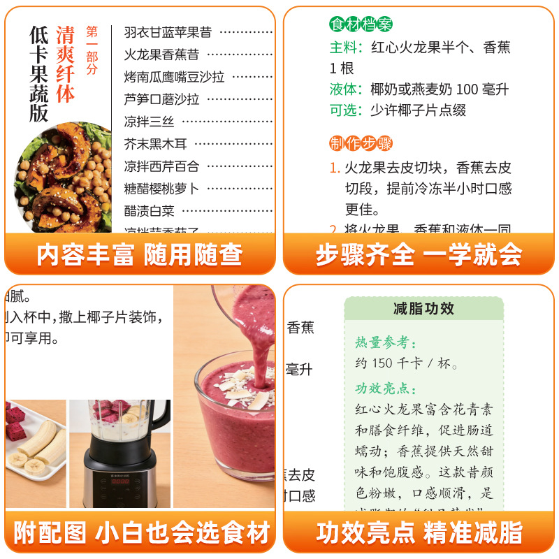 궁극의 채식 및 비건 요리책, 저칼로리 체중 감량 식사 - Home Cooking Recipes 리뷰 및 가격