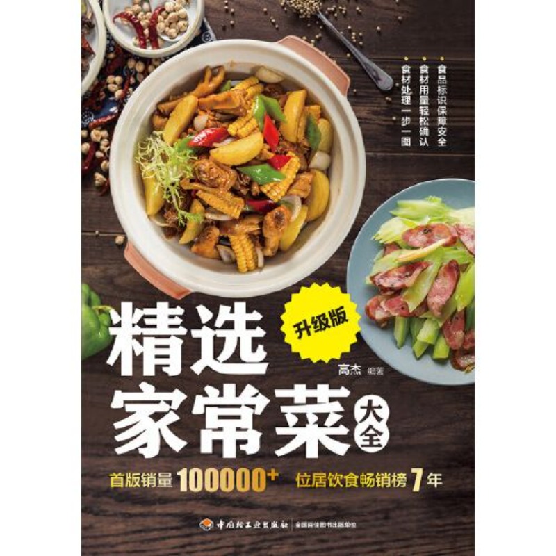 엄선된 집밥 요리 - Home Cooking Chinese 리뷰 및 가격