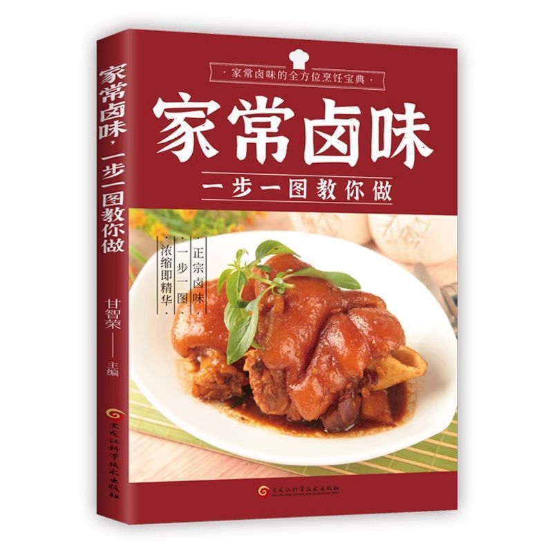 집에서 만든 조림 맛을 단계별로 가르쳐주는, 집에서 만 - Home Cooking Chinese 리뷰 및 가격