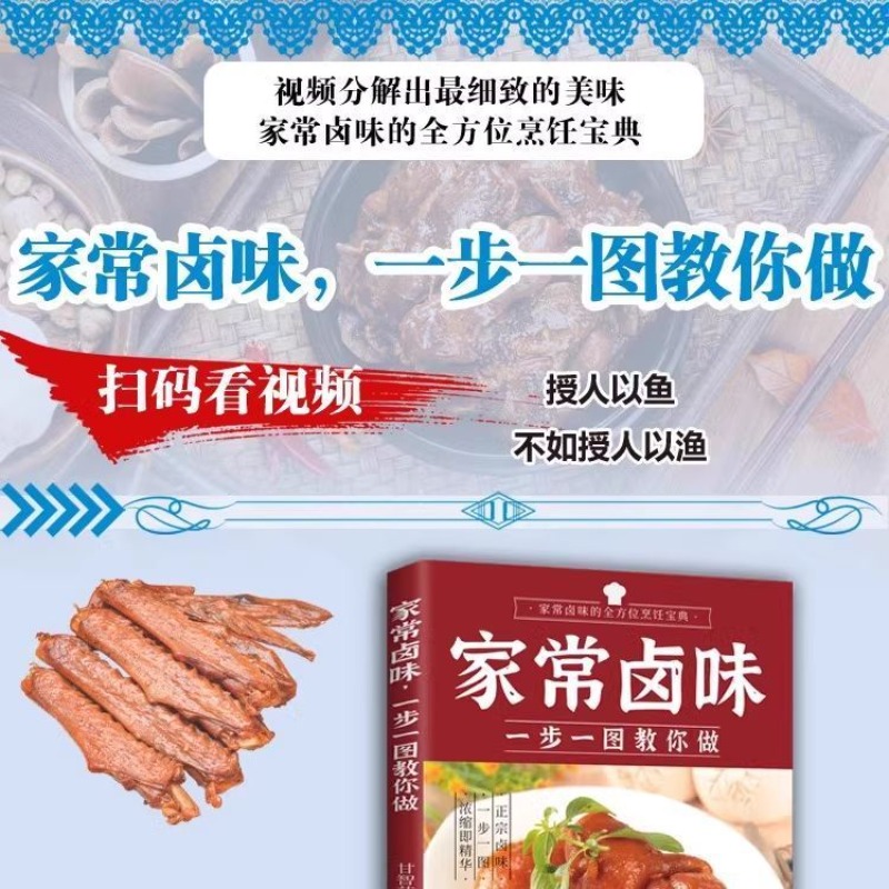 집에서 만든 조림 맛을 단계별로 가르쳐주는, 집에서 만 - Home Cooking Chinese 리뷰 및 가격