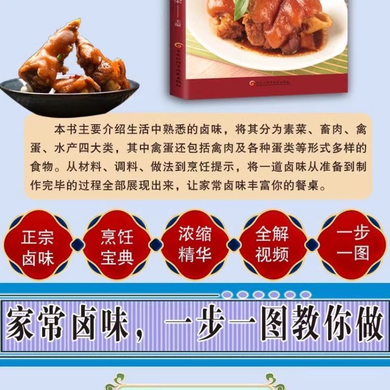 집에서 만든 조림 맛을 단계별로 가르쳐주는, 집에서 만 - Home Cooking Chinese 리뷰 및 가격
