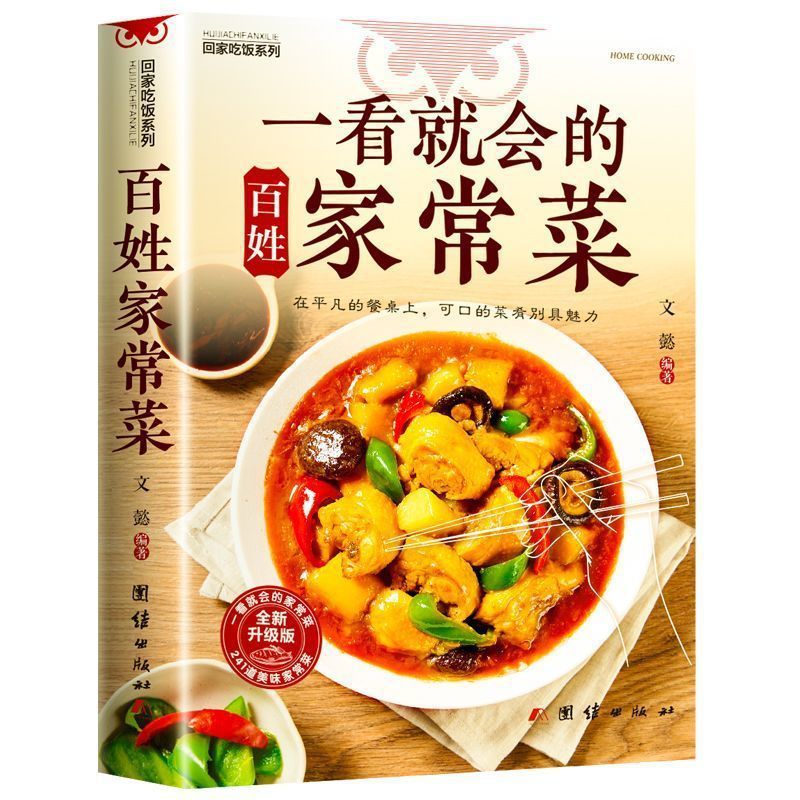초보자를 위한 요리책, 간편한 일상 가정 요리, 단계별 - Home Cooking Recipes 리뷰 및 가격