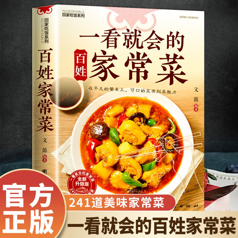 초보자를 위한 요리책, 간편한 일상 가정 요리, 단계별 - Home Cooking Recipes 리뷰 및 가격