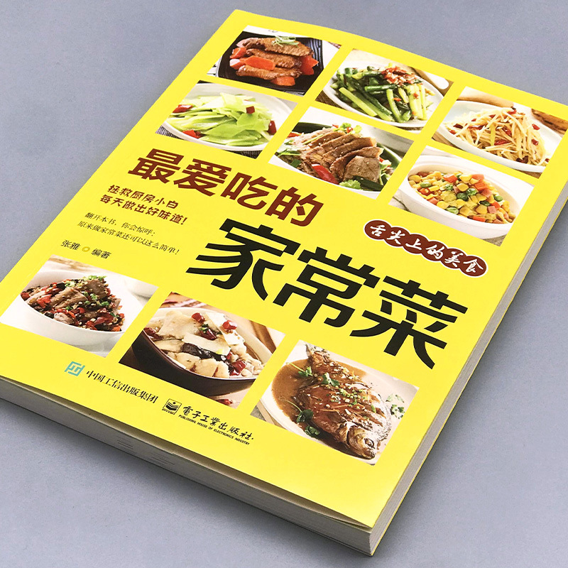 가장 좋아하는 집에서 만드는 요리, 영양가 있는 식사  - Home Cooking Chinese 리뷰 및 가격