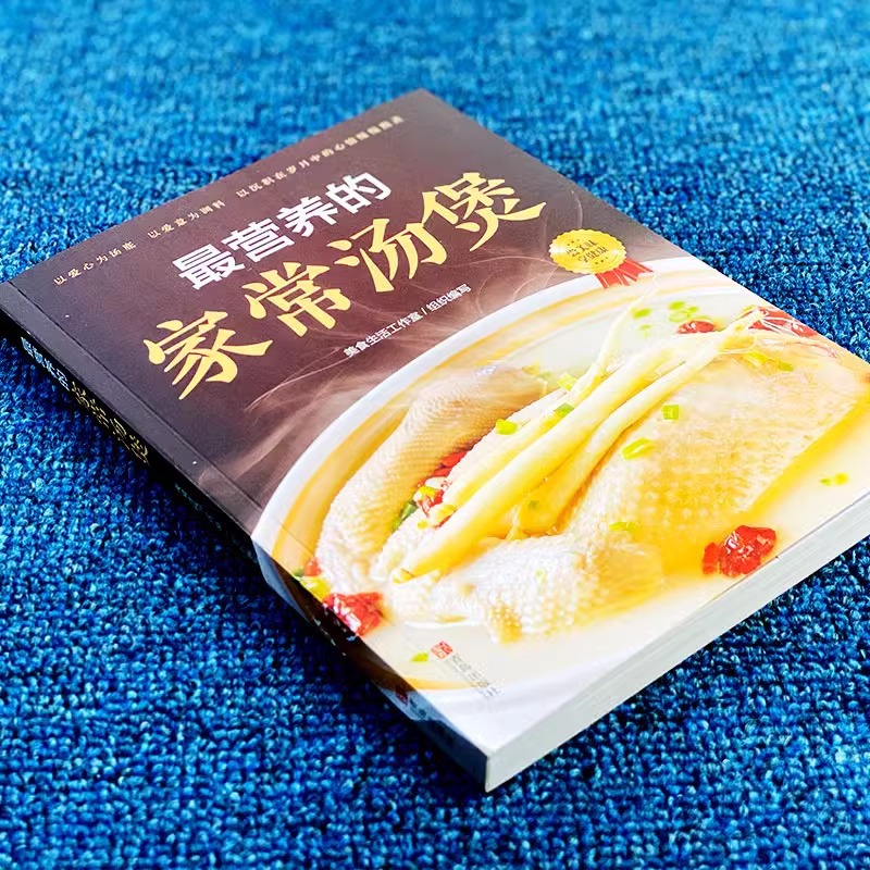 가장 영양가가 높은 집에서 만드는 수프 냄비, 스마트한 - Home Cooking Chinese 리뷰 및 가격