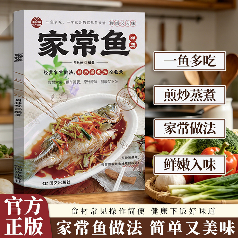 홈메이드 생선 요리 가이드: 하나의 생선으로 만드는 다 - Home Cooking Easy Recipes 리뷰 및 가격