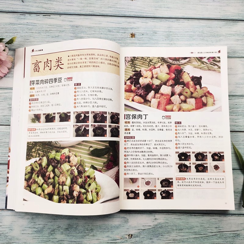 정통적이고 만족스러운 사천 요리 레시피 책, 집에서 요 - Home Cooking Chinese 리뷰 및 가격