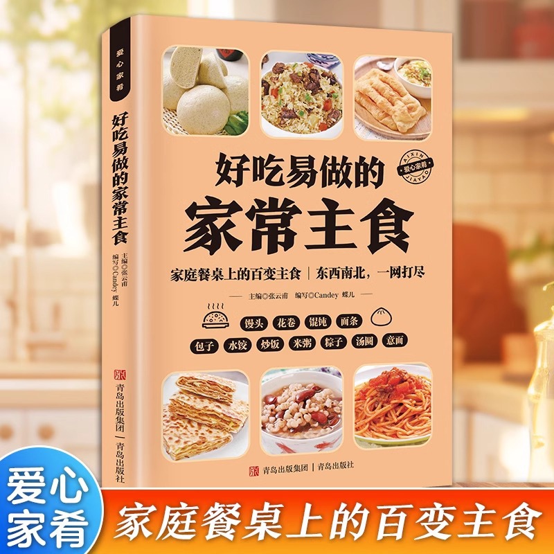 맛있고 간편하게 만들어지는 가정식 영양가득 아침식사:  - Home Cooking Chinese 리뷰 및 가격