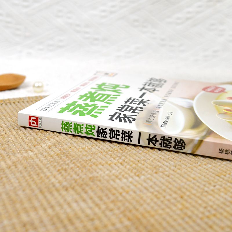 집에서 요리하는 요리법을 담은 요리책이면 충분합니다.  - Home Cooking Chinese 리뷰 및 가격