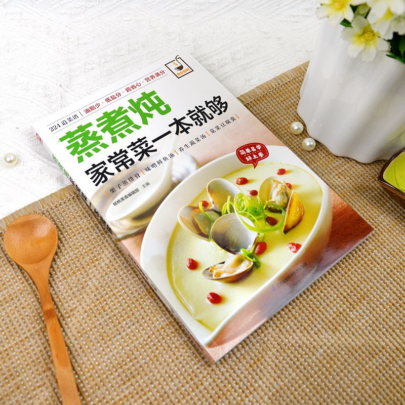 집에서 요리하는 요리법을 담은 요리책이면 충분합니다.  - Home Cooking Chinese 리뷰 및 가격