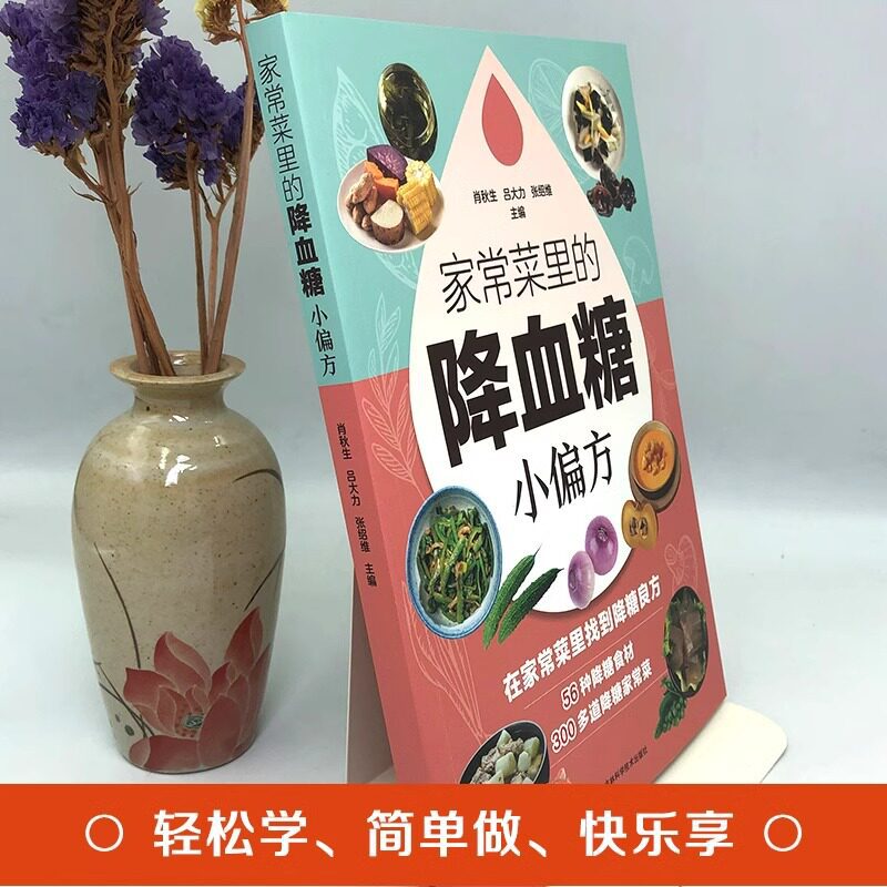 일상 요리로 혈당을 낮추는 홈메드icine: 건강한 영 - Home Cooking Chinese 리뷰 및 가격
