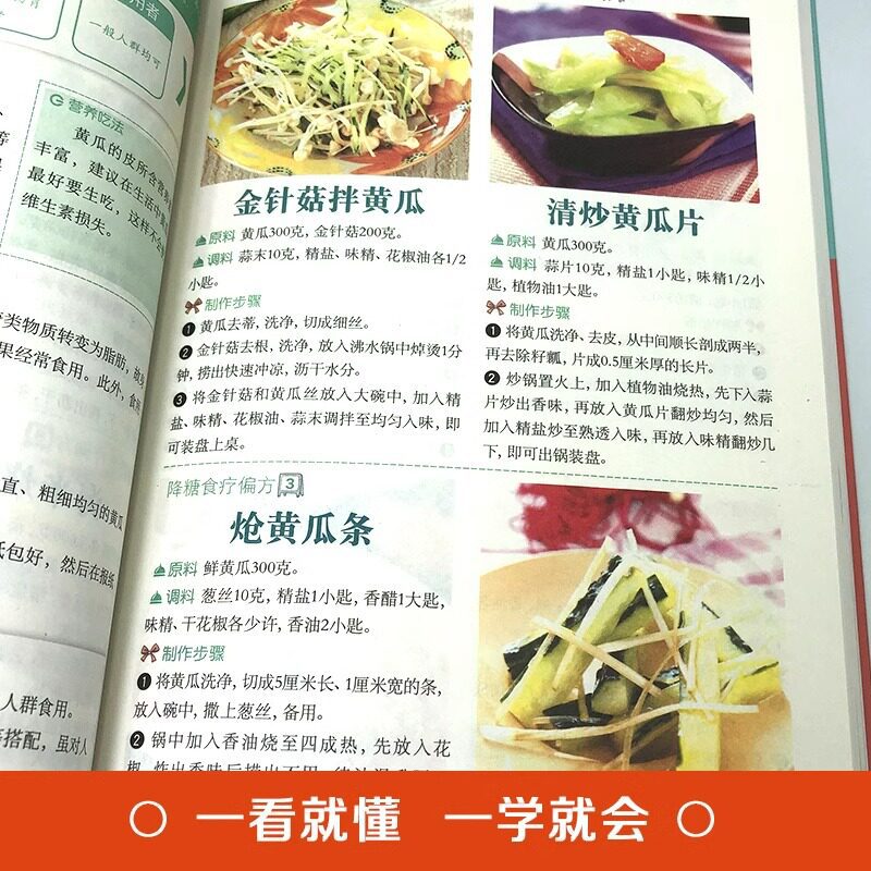일상 요리로 혈당을 낮추는 홈메드icine: 건강한 영 - Home Cooking Chinese 리뷰 및 가격