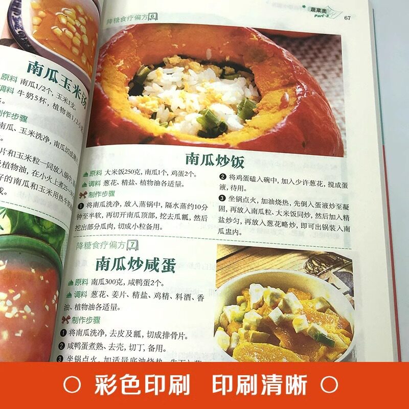일상 요리로 혈당을 낮추는 홈메드icine: 건강한 영 - Home Cooking Chinese 리뷰 및 가격