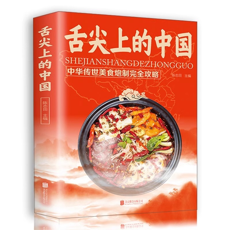 혀끝까지 닿는 중국 요리 책, 집에서 만드는 요리, 레 - Home Cooking Chinese 리뷰 및 가격
