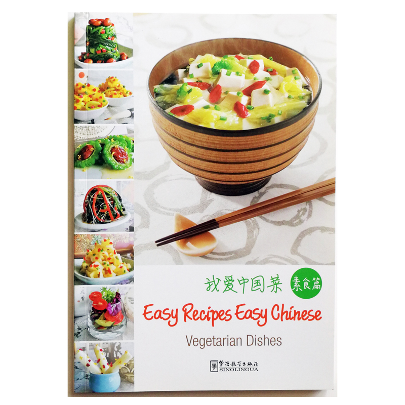 채식 요리 쉬운 요리법 외국인을 위한 쉬운 중국 요리  - Home Cooking Easy Recipes 리뷰 및 가격