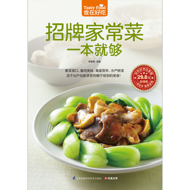 시그니처 홈 요리 책 레시피 채식 요리 고기 가금류 계 - Home Cooking Chinese 리뷰 및 가격