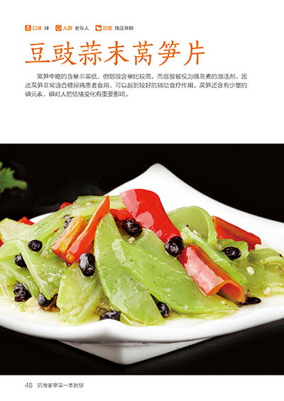 시그니처 홈 요리 책 레시피 채식 요리 고기 가금류 계 - Home Cooking Chinese 리뷰 및 가격