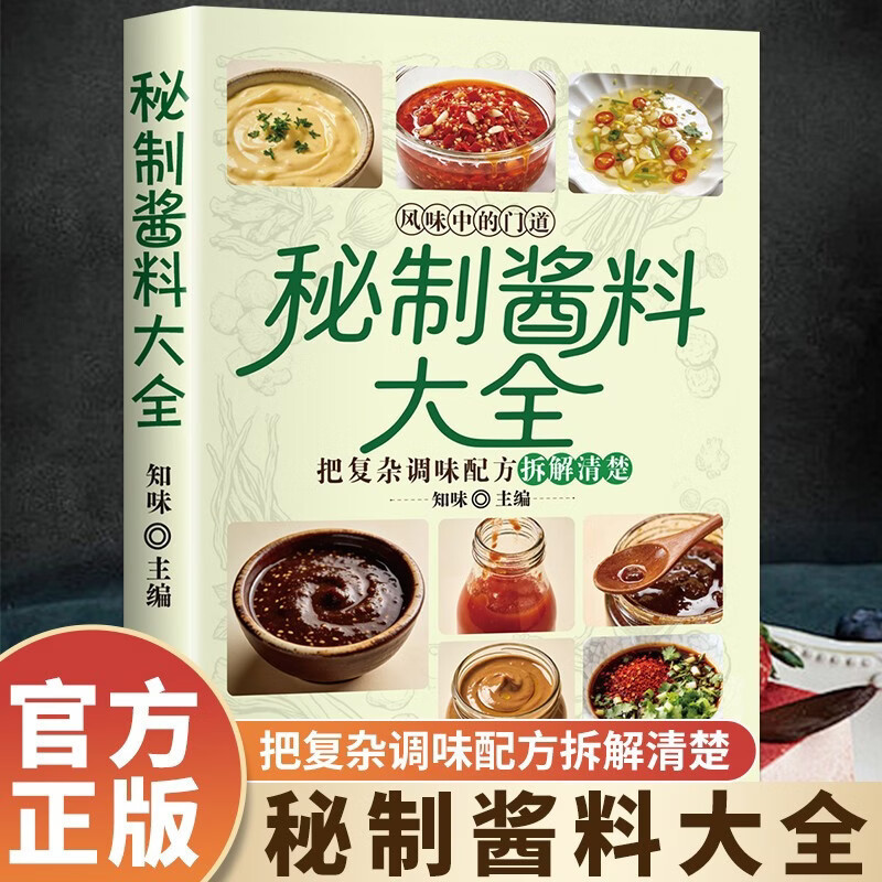 홈메이드 시크릿 소스 완벽 가이드: 간편한 DIY 맛있 - Home Cooking Easy Recipes 리뷰 및 가격